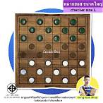 เล่น เกมส์ หมากฮอส